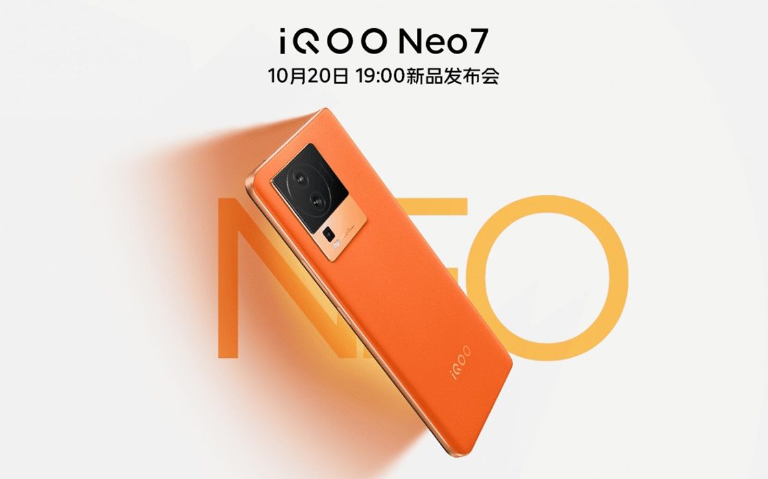 iQOO تعقد حدث في 20 من أكتوبر للإعلان الرسمي عن هاتف iQOO Neo7