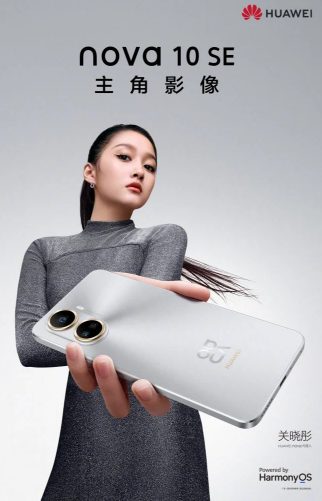إطلاق هاتف Huawei Nova 10 SE في 2 ديسمبر في الصين