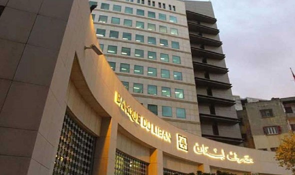ارتفاع احتياطي مصرف لبنان 379 مليون دولار في تشرين الاول