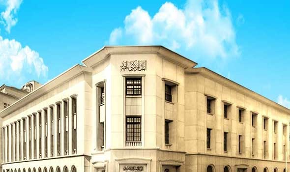 البنك المركزي المصري يُعلق على الكشف عن حسابات المواطنين في البنوك