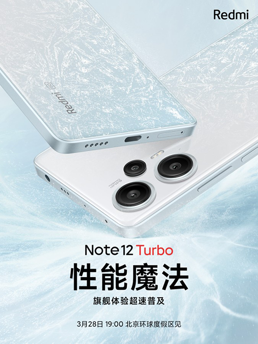 شاومي تحدد يوم 28 من مارس للإعلان الرسمي عن Redmi Note 12 Turbo