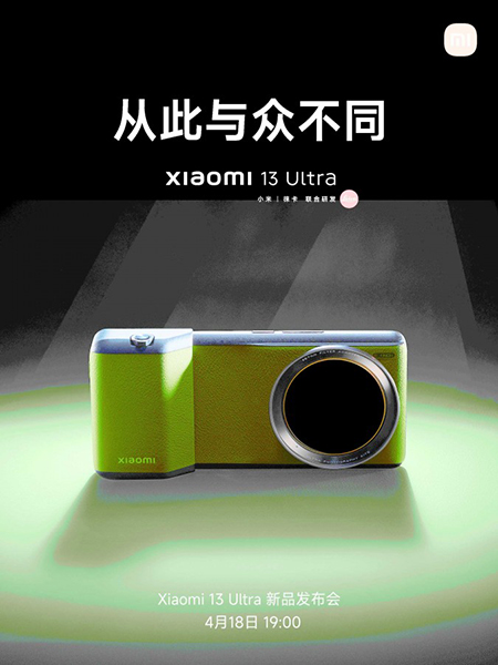 شاومي تقدم هاتف Xiaomi 13 Ultra مع محول ملحق بحجم67 ملم