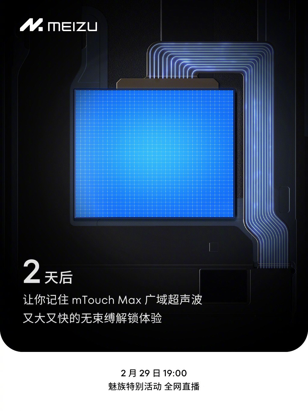 هاتف Meizu 21 Pro قادم بمعالج Snapdragon 8 Gen 3 وذاكرة عشوائية سعتها 16 جيجابايت #MWC2024