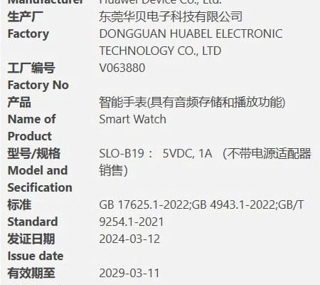 ساعة جديدة من هواوي، والتي من المحتمل أن تكون Watch Fit 3، تحصل على شهادة CQC