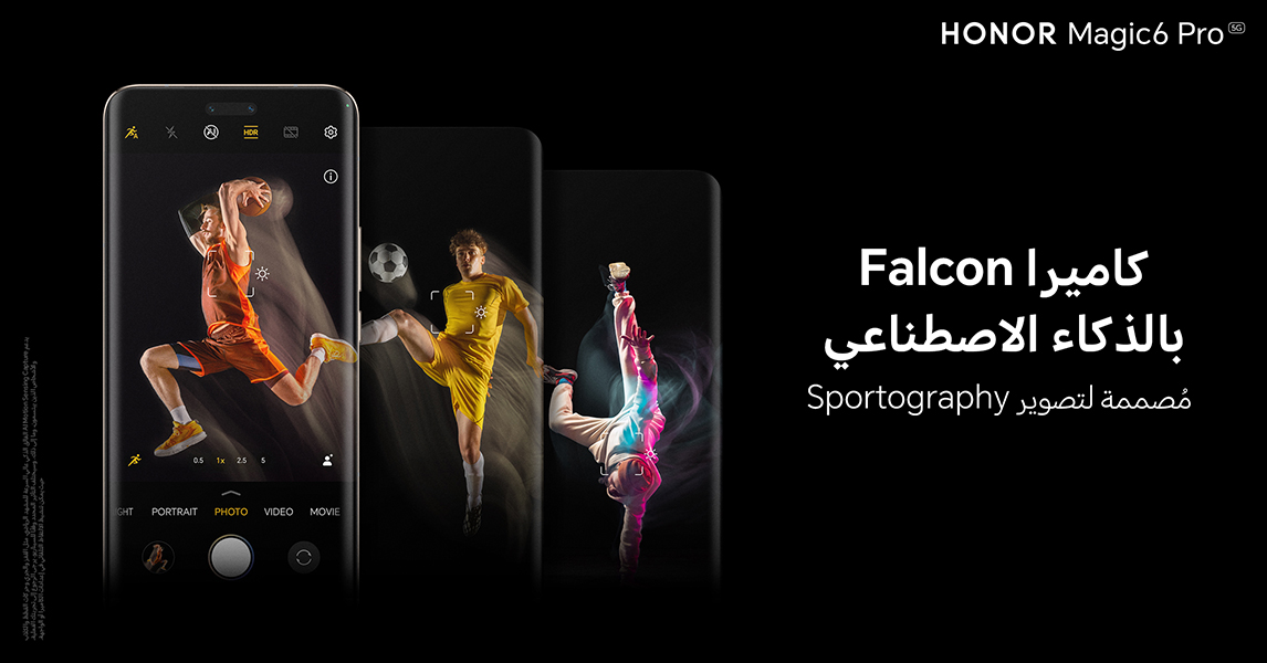 تعرف على أهم مزايا الذكاء الاصطناعي والتي تجعل HONOR Magic6 Pro الخيار الأول عند التفكير في الترقية لهاتف جديد